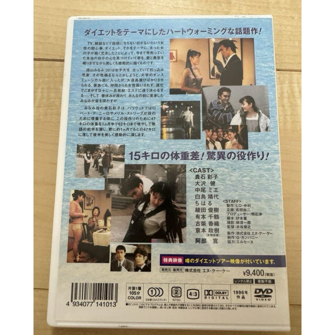 エルセーヌ　「素顔になりたい」　DVD エンタメ/ホビーのDVD/ブルーレイ(その他)の商品写真