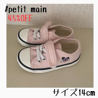 プティマイン(petit main)の美品★petit main ×Disney キャンバスシューズ(スニーカー)