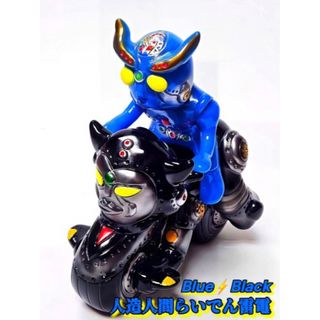 30体限定 pillstoy 人造人間らいでん雷電 ソフビ Blue Black(特撮)