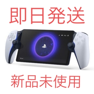 ソニー(SONY)の新品 未開封 PlayStation Portalリモートプレーヤー PS5(家庭用ゲーム機本体)