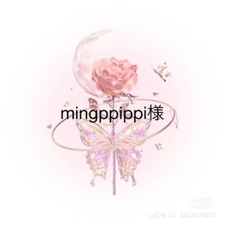 mingppippi様 専用(ミュージック)