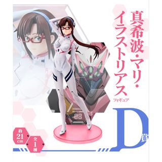 バンダイ(BANDAI)の一番くじ エヴァンゲリオン  D賞 真希波・マリ・イラストリアス　新品未開封！(アニメ/ゲーム)