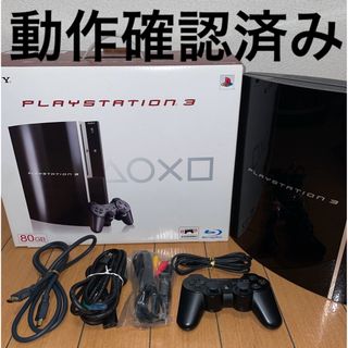 プレイステーション3(PlayStation3)のSONY PlayStation3 本体 CECHL00(家庭用ゲーム機本体)