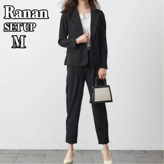 ラナン(Ranan)のラナン テーラードジャケット&テーパードパンツ スーツセットアップ 黒 M 美品(スーツ)