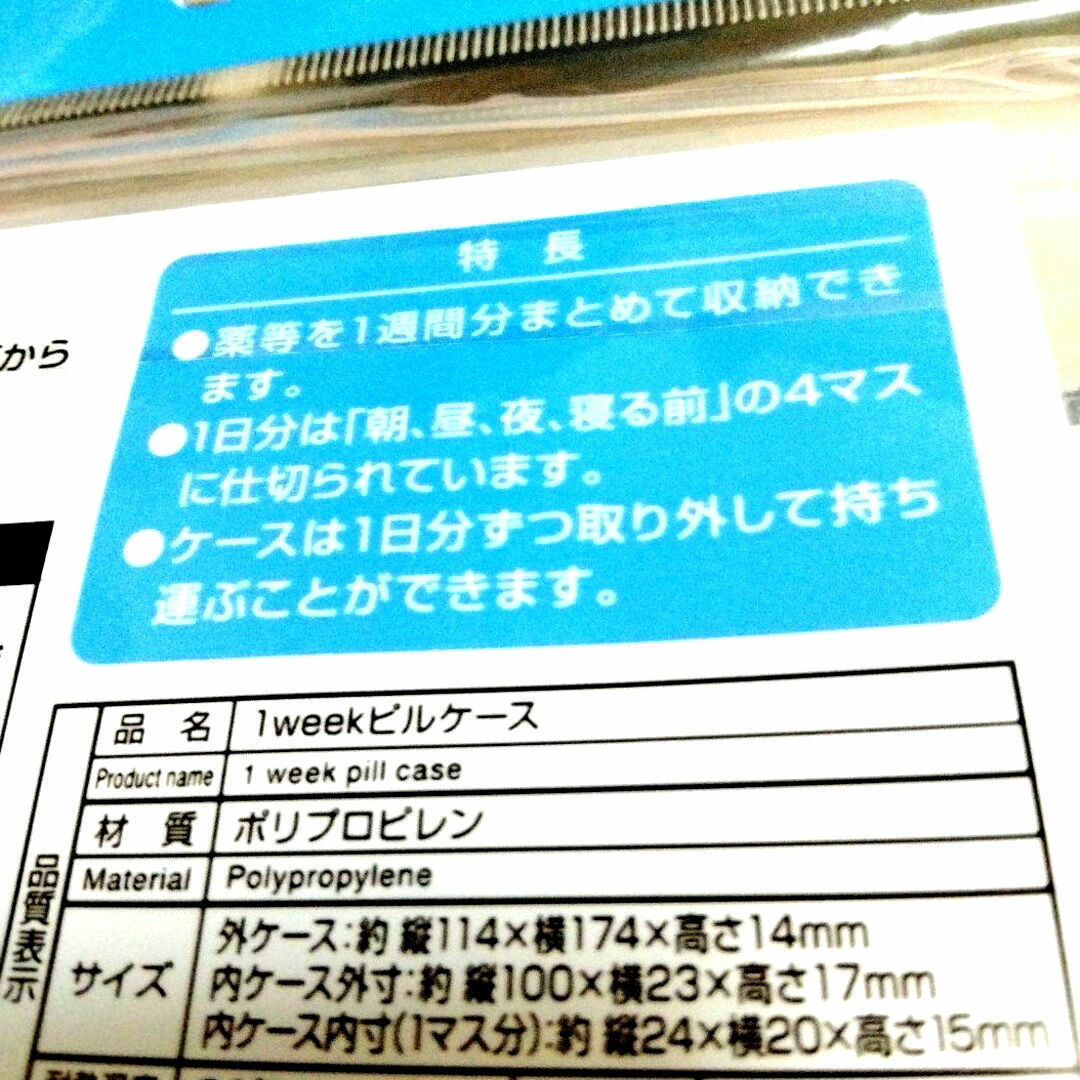 お薬ケース 1週間 ピルケース 薬箱  サプリ 曜日別 健康管理 一週間 Nez インテリア/住まい/日用品の日用品/生活雑貨/旅行(日用品/生活雑貨)の商品写真