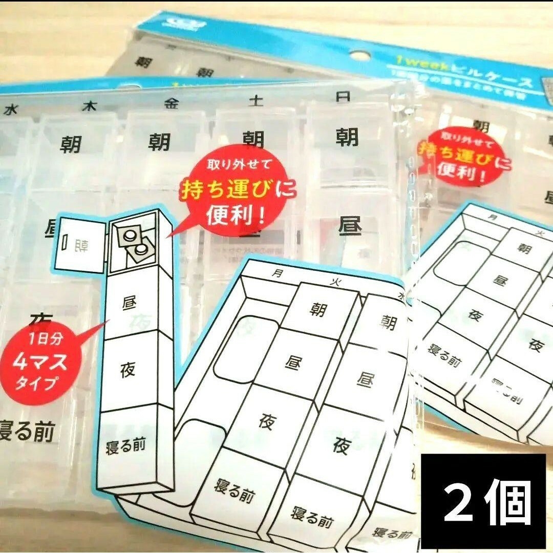 お薬ケース 1週間 ピルケース 薬箱  サプリ 曜日別 健康管理 一週間 Nez インテリア/住まい/日用品の日用品/生活雑貨/旅行(日用品/生活雑貨)の商品写真