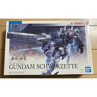 ガンダムコレクション(Gundam Collection（BANDAI）)のHG 1/144 ガンダムシュバルゼッテ プラモデル 機動戦士ガンダム 水星の魔(模型/プラモデル)