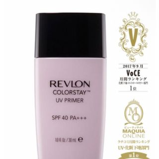 レブロン(REVLON)の新品 レブロン カラーステイUVプライマーメイクアップベース　30ml(化粧下地)