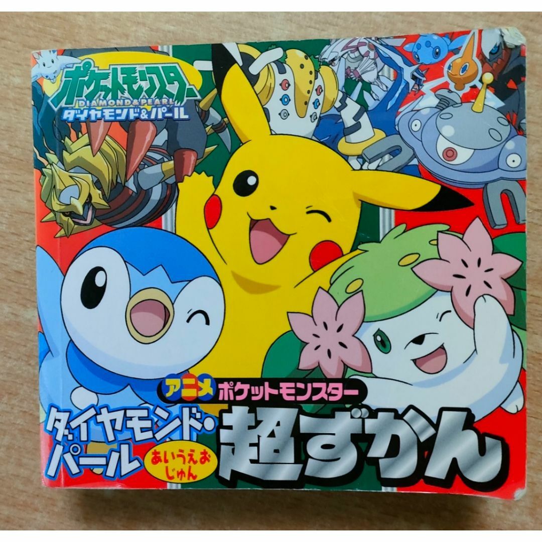 超希少】ポケモン 初期版 ダイヤモンド パール 販促ポスターB2