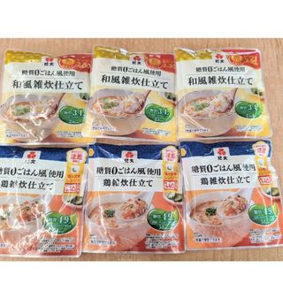 糖質0ご飯　6食セット　国内製造　値下げ交渉NG(ダイエット食品)