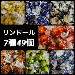 リンツ(Lindt)のリンツ リンドール 7種49個入り(菓子/デザート)