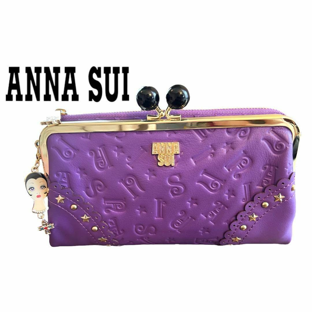 ANNA SUI - 【新品未使用】アナスイ ドール がま口 長財布 ロゴ型押し