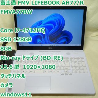 フジツウ(富士通)のLIFEBOOK◆i7-4712HQ/SSD/8G/ブルーレイ/タッチパネル(ノートPC)