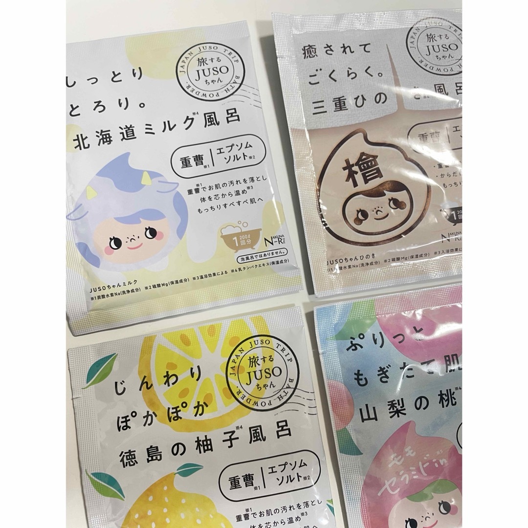 【 旅するJUSOちゃん 】　4個セット コスメ/美容のボディケア(入浴剤/バスソルト)の商品写真