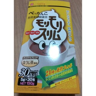 モリモリスリムほうじ茶風味10包(健康茶)