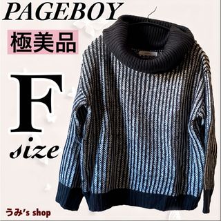 ページボーイ(PAGEBOY)の極美品★PAGEBOY ページボーイ アリシア オフタートルネック ニット 小顔(ニット/セーター)