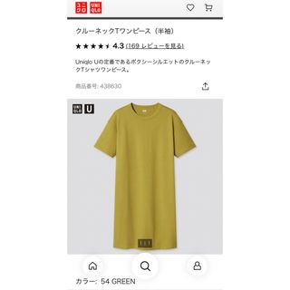 ユニクロ(UNIQLO)のUNIQLO  クルーネックTワンピース　グリーン　Sサイズ(Tシャツ(半袖/袖なし))