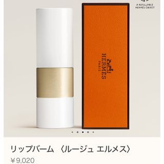 Hermes - エルメス　HERMES リップバーム　新品未使用