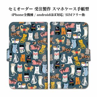 スマホケース 可愛い ブサ猫 手帳型 ストラップホール カードスロット(Androidケース)