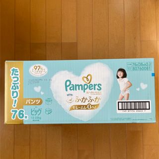 ピーアンドジー(P&G)の【最新バージョン】未開封！パンパース   肌へのいちばん　ビッグ　パンツ(ベビー紙おむつ)