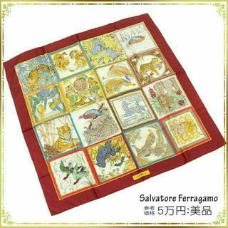 サルヴァトーレフェラガモ(Salvatore Ferragamo)の【全額返金保証・送料無料】フェラガモのスカーフ・正規品・美品・アニマル柄・大判(バンダナ/スカーフ)