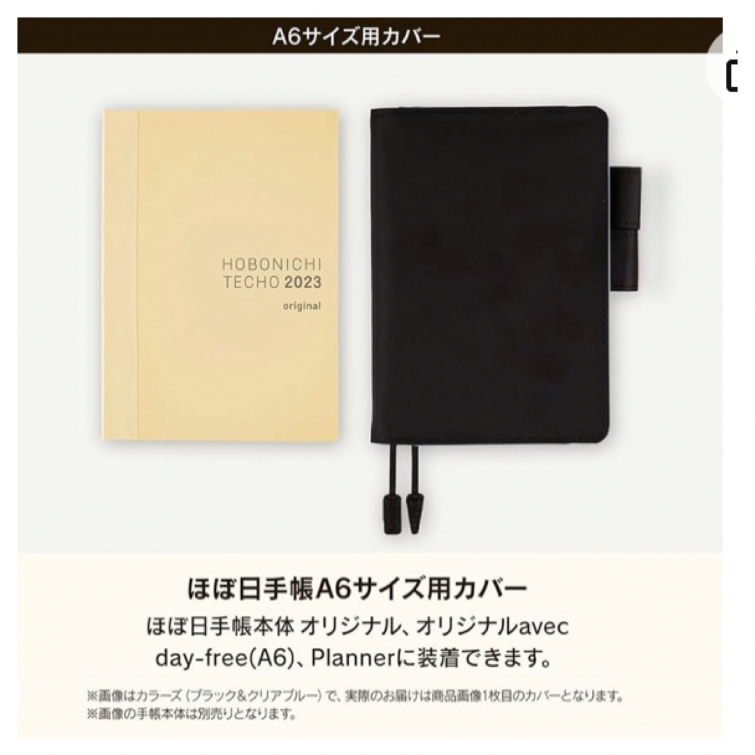 ほぼ日オリジナル(A6)手帳カバー  LIBERTY FABRICS インテリア/住まい/日用品の文房具(カレンダー/スケジュール)の商品写真