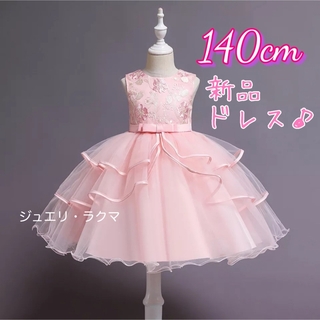 子供ドレス 140cm 可愛い ピンク フリル 発表会ドレス 140(ドレス/フォーマル)