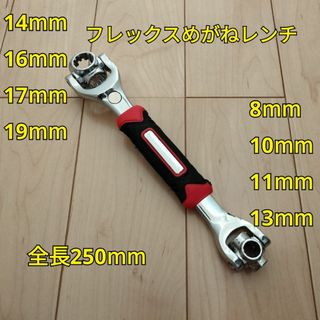 工具 フレックスめがねレンチ 新品(工具/メンテナンス)