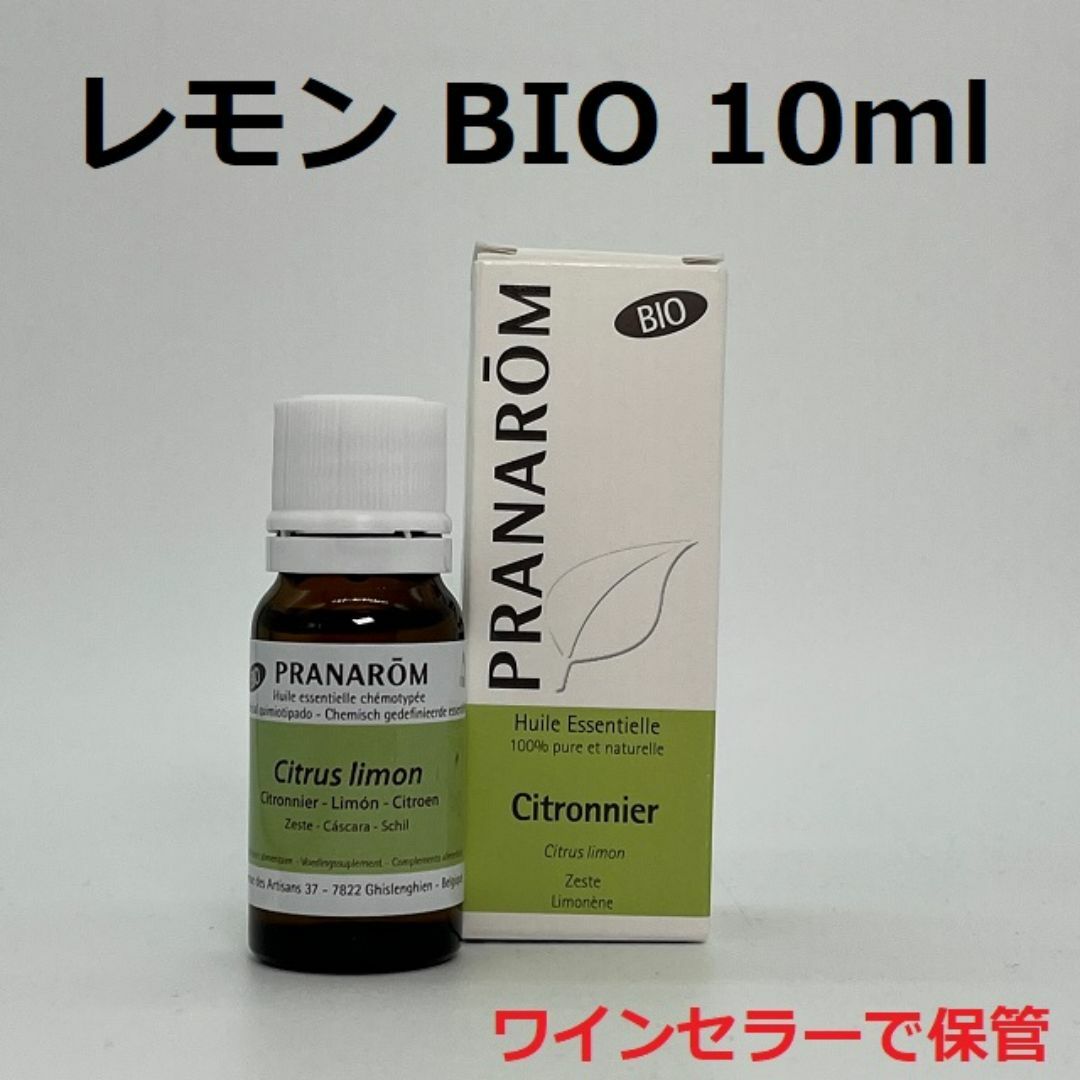 PRANAROM(プラナロム)のboo様  プラナロム オレガノカプセル BIO 30粒×2個 コスメ/美容のリラクゼーション(エッセンシャルオイル（精油）)の商品写真