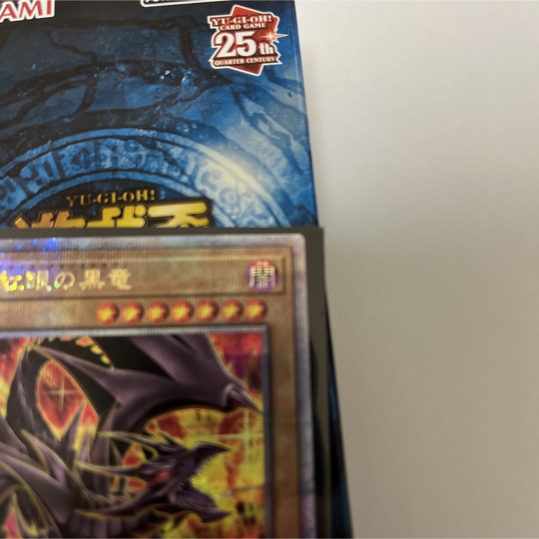 KONAMI(コナミ)の遊戯王　真紅眼の黒竜　25th レッドアイズ エンタメ/ホビーのトレーディングカード(シングルカード)の商品写真