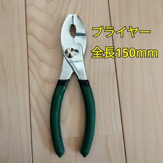 工具 プライヤー 150mm 新品(工具/メンテナンス)