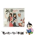 【中古】 大漁ちゃんちゃん/ＣＤシングル（１２ｃｍ）/CRCN-1537