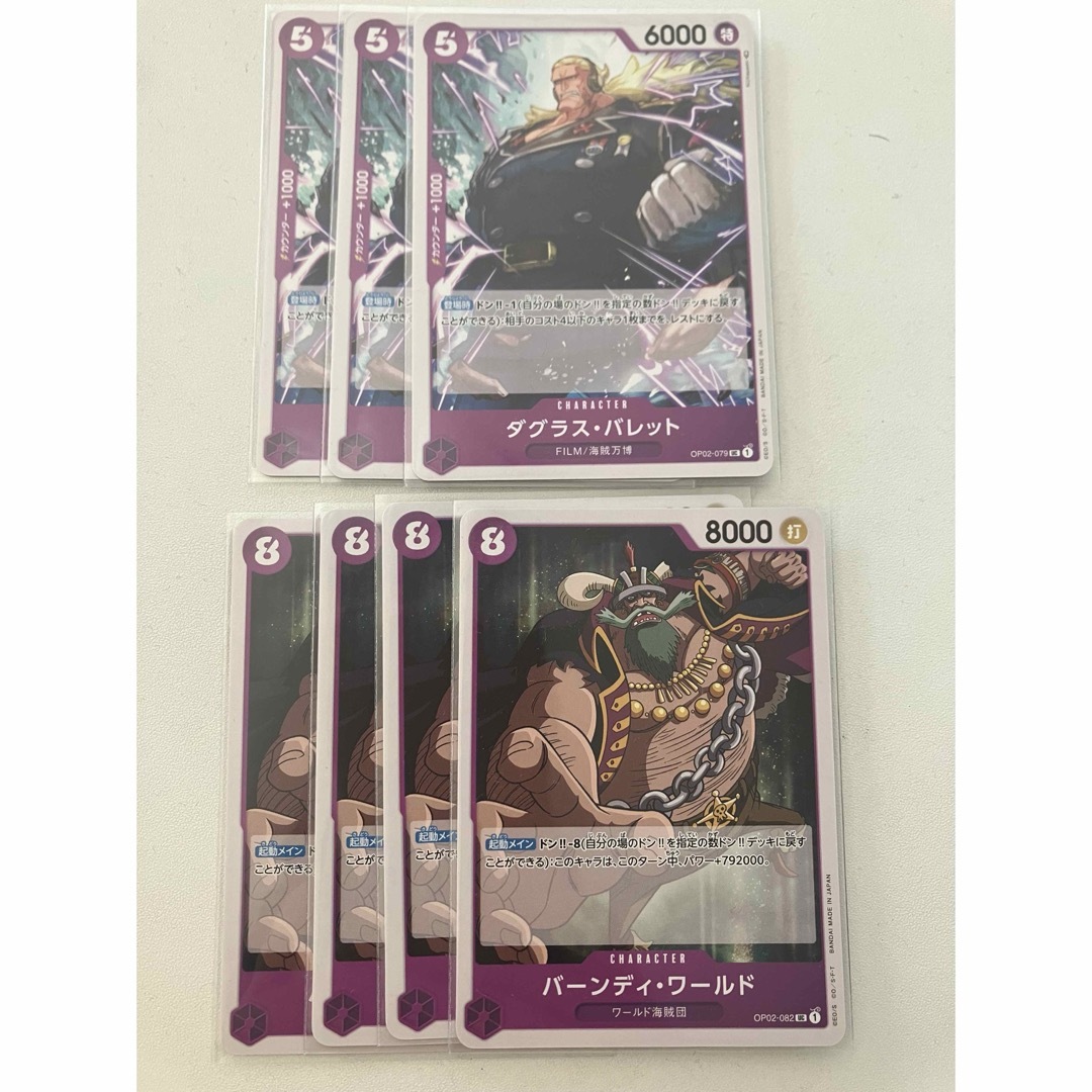 ONE PIECE(ワンピース)のワンピースカードゲーム　頂上決戦OP2 紫　7枚セット エンタメ/ホビーのトレーディングカード(シングルカード)の商品写真