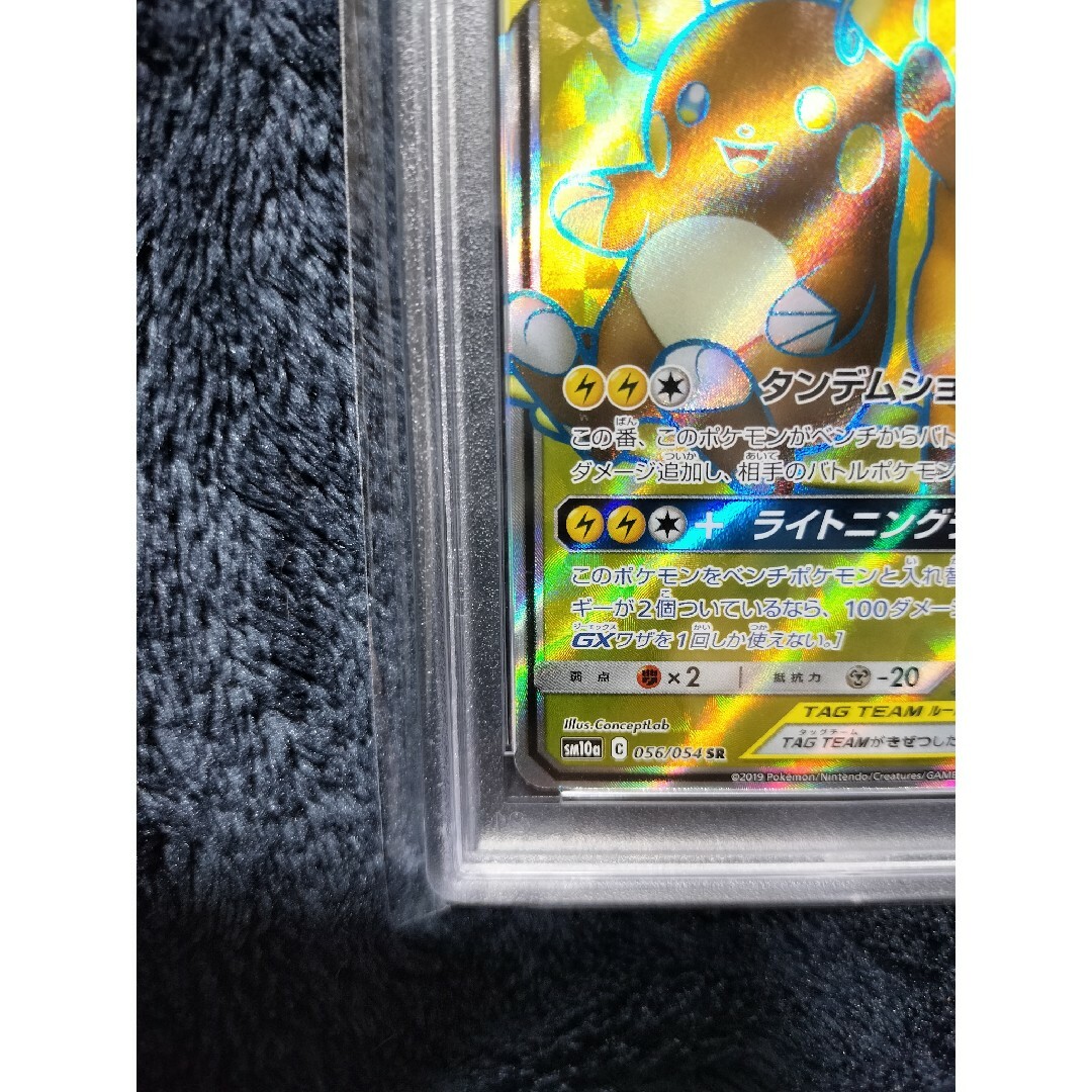 ポケモン(ポケモン)の【PSA10】ライチュウ&アローラライチュウGX  SR エンタメ/ホビーのトレーディングカード(シングルカード)の商品写真