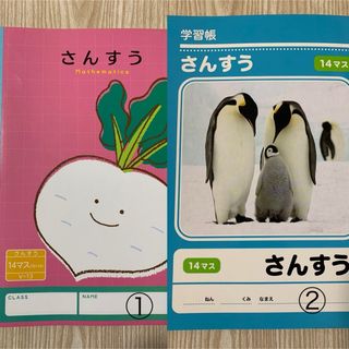 B5ノート(算数) )3冊セット330円〜(ノート/メモ帳/ふせん)