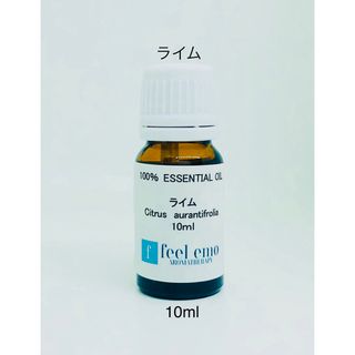 アロマオイル ライム10ml(エッセンシャルオイル・精油)(エッセンシャルオイル（精油）)