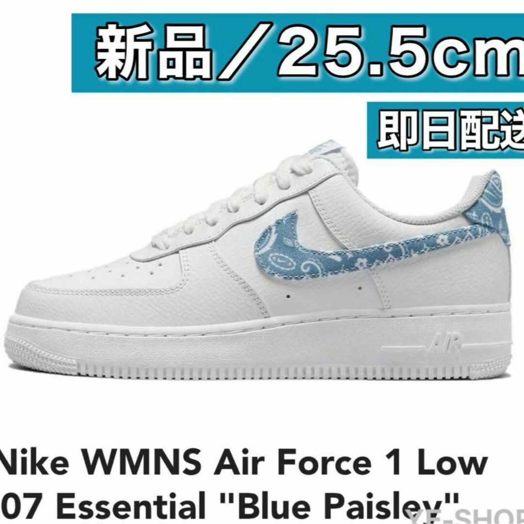 NIKE(ナイキ)の【新品】Nike W Air Force 1 Low Blue Paisley レディースの靴/シューズ(スニーカー)の商品写真