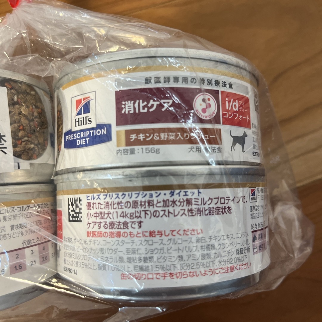 Hill's(ヒルズ)のHill’s（ヒルズ）　PRESCRIPTION DIET 消化ケア 4缶 その他のペット用品(ペットフード)の商品写真