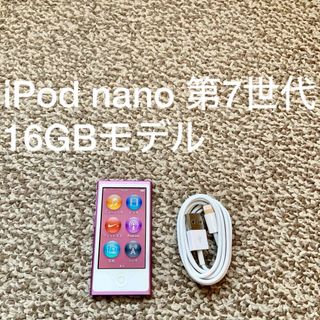 アイポッド(iPod)のiPod nano 第7世代 16GB Apple アップル アイポッド 本体F(ポータブルプレーヤー)