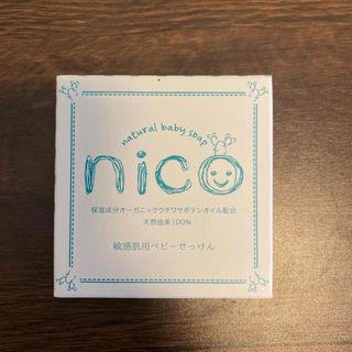 nico石鹸　1個(ボディソープ/石鹸)