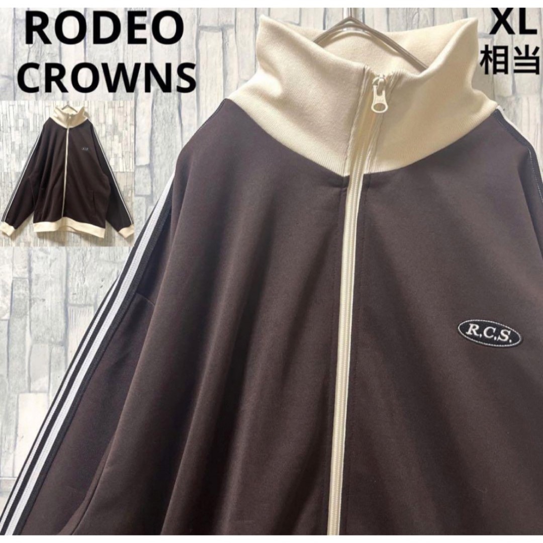 RODEO CROWNS(ロデオクラウンズ)のロデオクラウンズ  ジャージ トラックジャケット L 刺繍ロゴ ライン ブラウン メンズのトップス(ジャージ)の商品写真