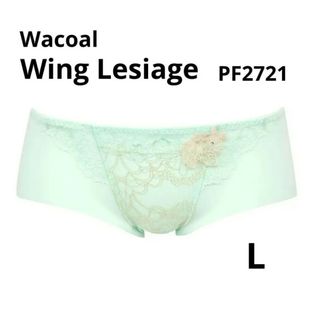 ウイングレシアージュ(Wing lesiage（WACOAL）)のワコール ウイング レシアージュ ボーイレングスショーツ L PF2721 ME(ショーツ)