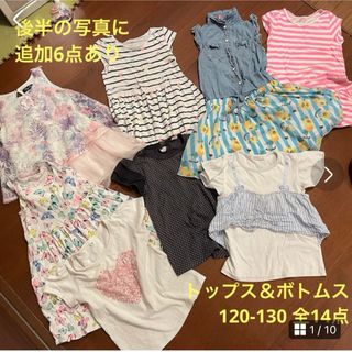 エイチアンドエム(H&M)の全14点 120-130 女の子 トップス＆ボトムセット♡まとめ売り(Tシャツ/カットソー)