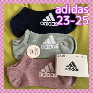 アディダス(adidas)の【アディダス】可愛いくすみカラー＆オーガニックコットン❣️レディースソックス(ソックス)