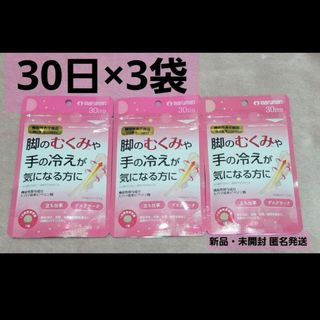 マルマン(Maruman)のマルマン むくみクリア   脚のむくみや手の冷えが気になる方に(ダイエット食品)