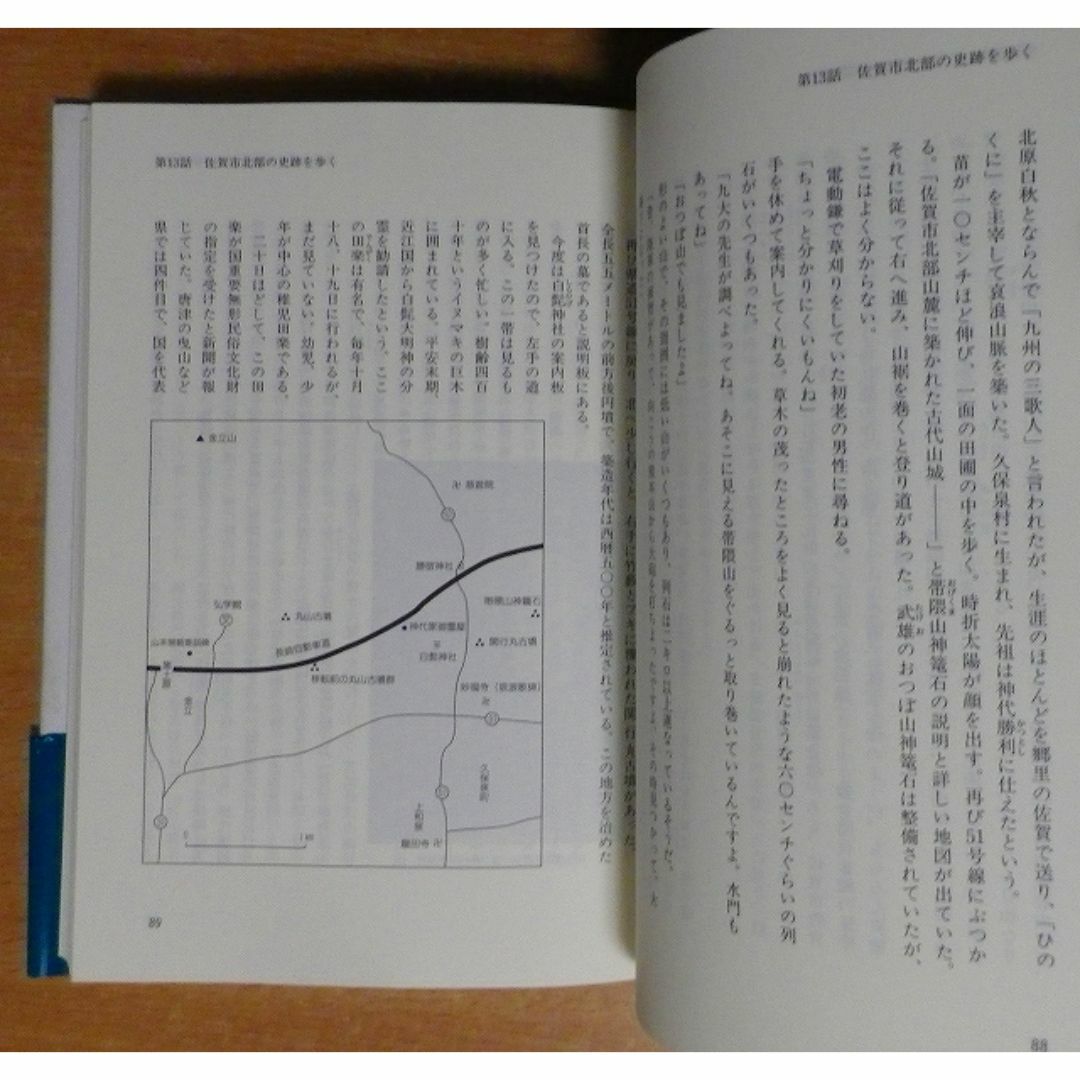 新 肥前の町から 津屋 英樹 佐賀新聞社 エンタメ/ホビーの本(その他)の商品写真