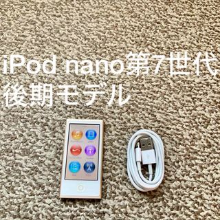 アイポッド(iPod)のiPod nano 第7世代 16GB Apple アップル アイポッド 本体G(ポータブルプレーヤー)