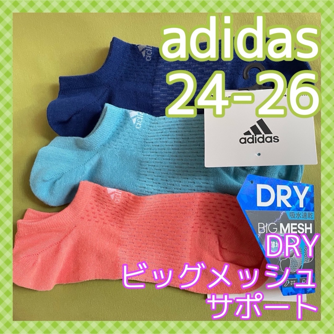 adidas(アディダス)の【アディダス】DRY サポート 吸水速乾 メッシュ‼️メンズ靴下 3足組 メンズのレッグウェア(ソックス)の商品写真