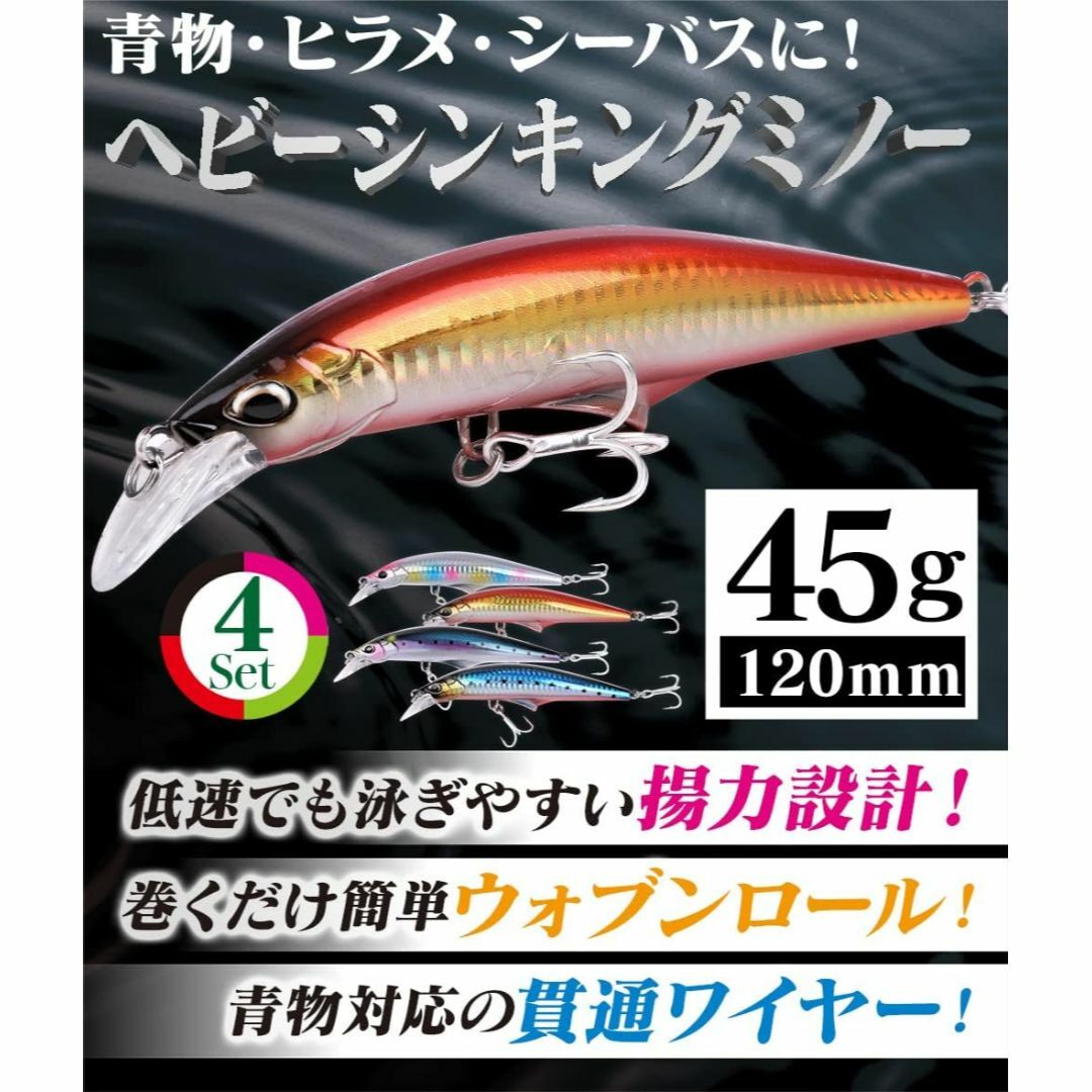 Contyu 青物ルアー セット　4個 120mm 45g スポーツ/アウトドアのフィッシング(ルアー用品)の商品写真