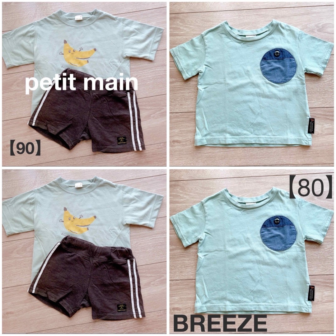 BREEZE(ブリーズ)の【80,90】Tシャツ２枚、パンツ１枚セット キッズ/ベビー/マタニティのベビー服(~85cm)(Ｔシャツ)の商品写真